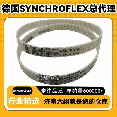 German Continental Synchronous Belt At3-300 351 399 417 450 Polyurethane Synchroflex Transmission Belt (Avtomobil ötürücü kəmərləri)