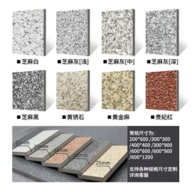 花岗岩;板岩、文化石;大理石