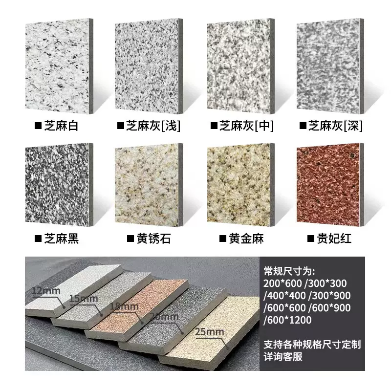 定制中式庭院地铺石花岗岩石英砖广场砖地铺石户外花园院子防滑砖