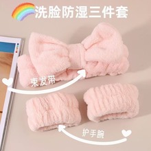 新款蝴蝶结三件套洗脸束发带防水手腕带运动护肤化妆头戴可爱发饰