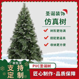 PE仿真落雪圣诞树多规格舞台装饰假树欧美跨境圣诞节场景装饰摆件
