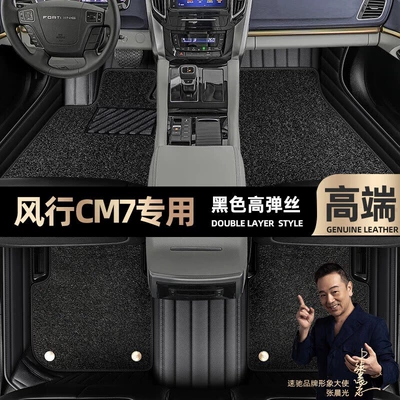 Foot pads are suitable for Dongfeng Ayaqaltılar (Kovriklər) - black-leather-black-stretch-silk-double-layer