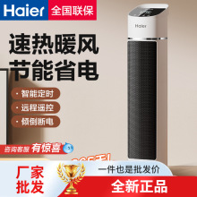 海尔暖风机取暖器家用节能省电暖气浴室卧室内小太阳热风机烤火炉
