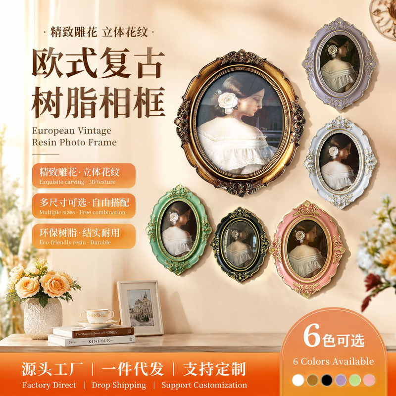 European-style retro light-luxury oval decorative picture frame, embossed resin photo frame for display on tables, entryway, or living room, wall-mounted photo frame wholesale European-style retro light-luxury oval decorative picture frame, embossed resin photo frame for display on tables, entryway, or living room, wall-mounted photo frame wholesale