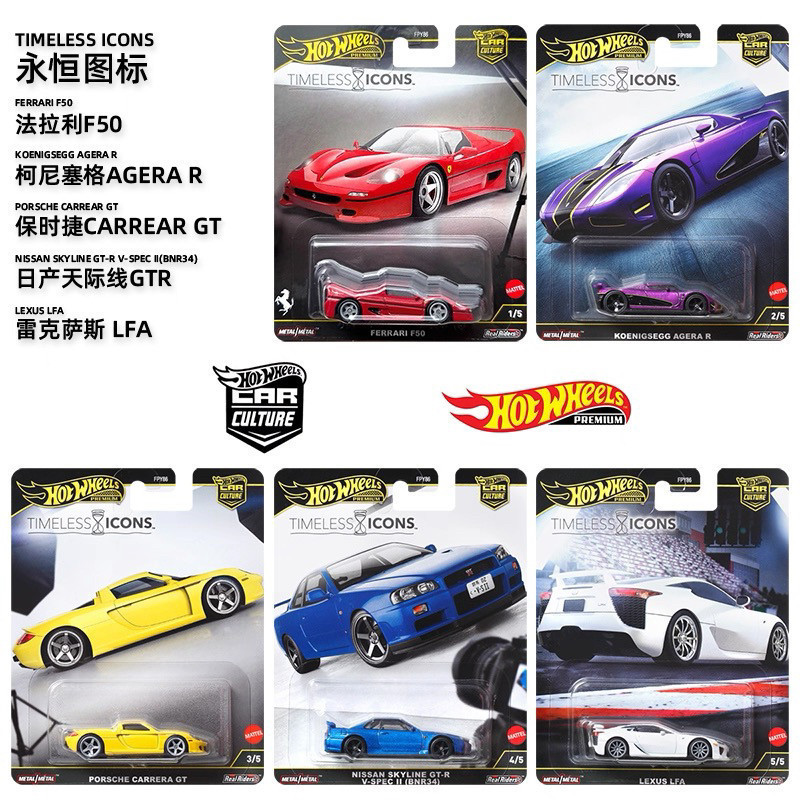 Hot Wheels Car Culture: Eternal Classics - Ferrari F50, Porsche Carrera GT, Nissan R34 Alloy Car Models Hot Wheels Car Culture: Eternal Classics - Ferrari F50, Porsche Carrera GT, Nissan R34 Alloy Car Models