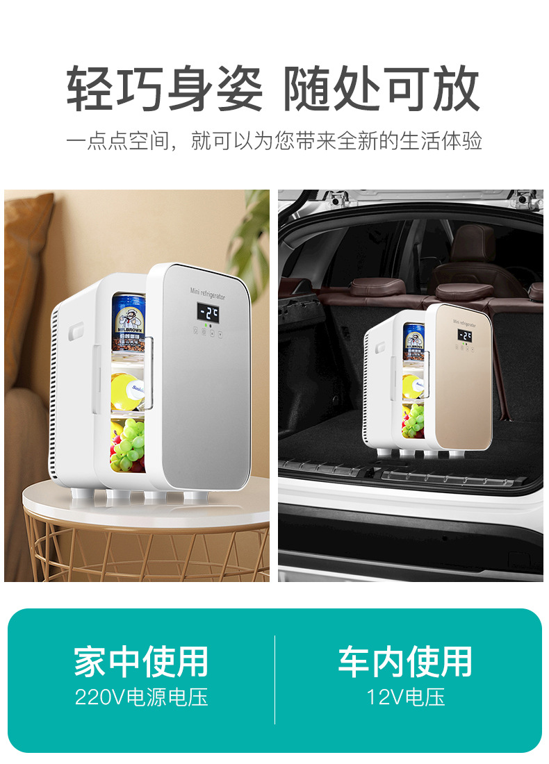 2026 New Model Car Refrigerator Mini Home Dormitory Cosmetics Breast Milk Cooler European and American Certified Factory Direct Sales