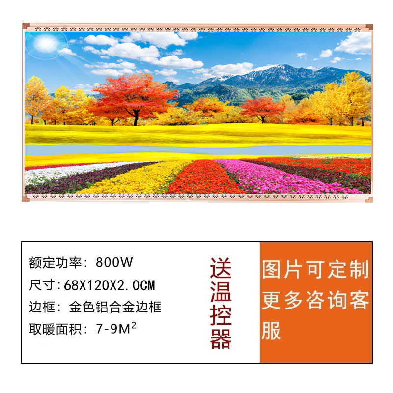 批发石墨烯碳晶墙暖壁画取暖器家用节能速热壁挂式取暖装饰暖气片|undefined