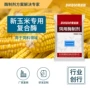 消化新玉米动物复合酶