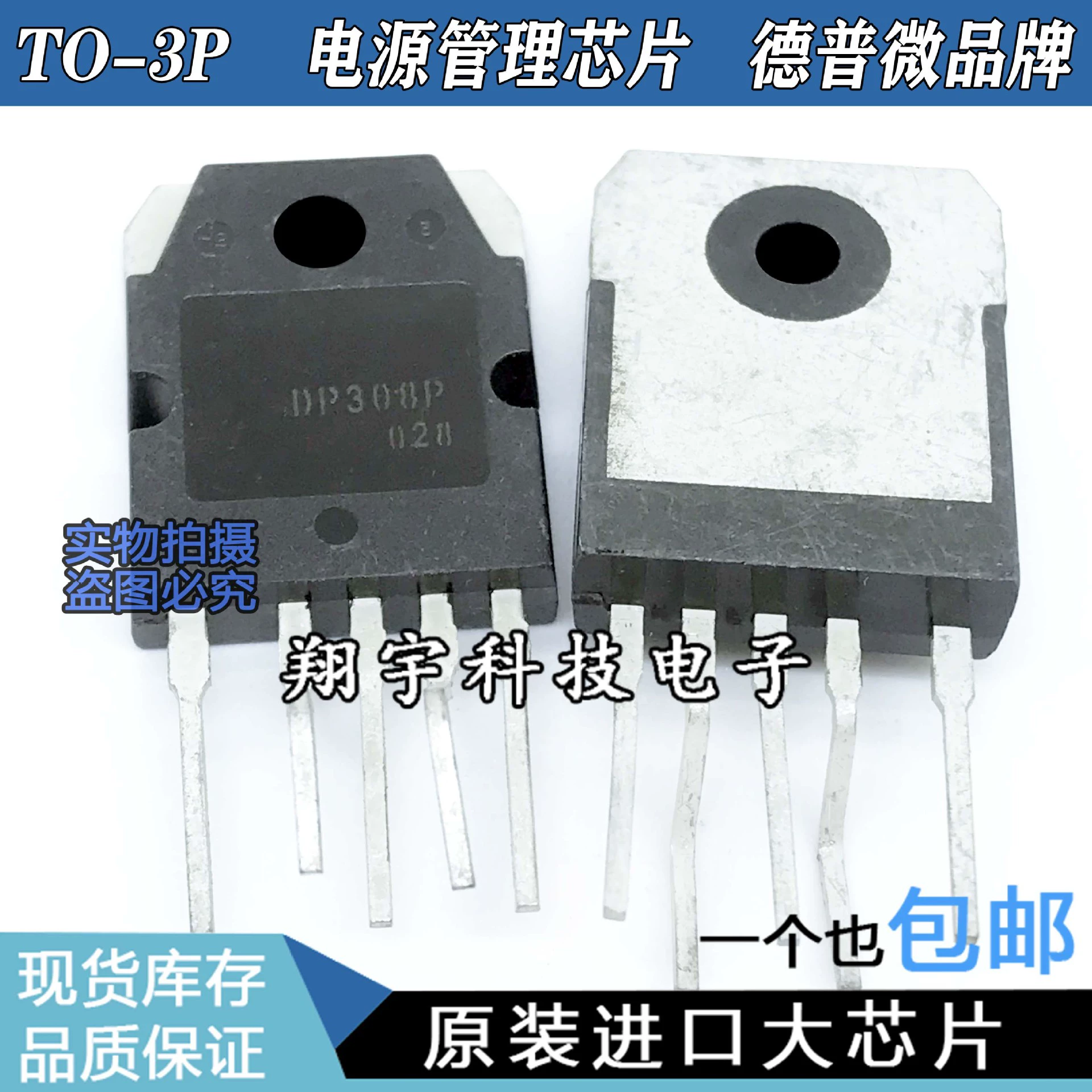 Оригинальный импортный разбор DP308p к-3P тест модуля питания