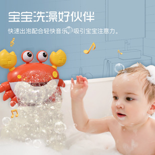 Little Crab Blowing Bubbles Bubble Machine Baby Bath Toy Baby Boy Girl Bathroom Water Toy