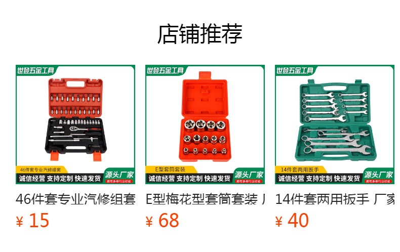 预览状态下无法点击,发布后,可点击跳转到对应的商品页面 40-piece set of star batch set of auto repair tools screwdriver batch head twelve-horn plum blossom hexagon socket hardware suit