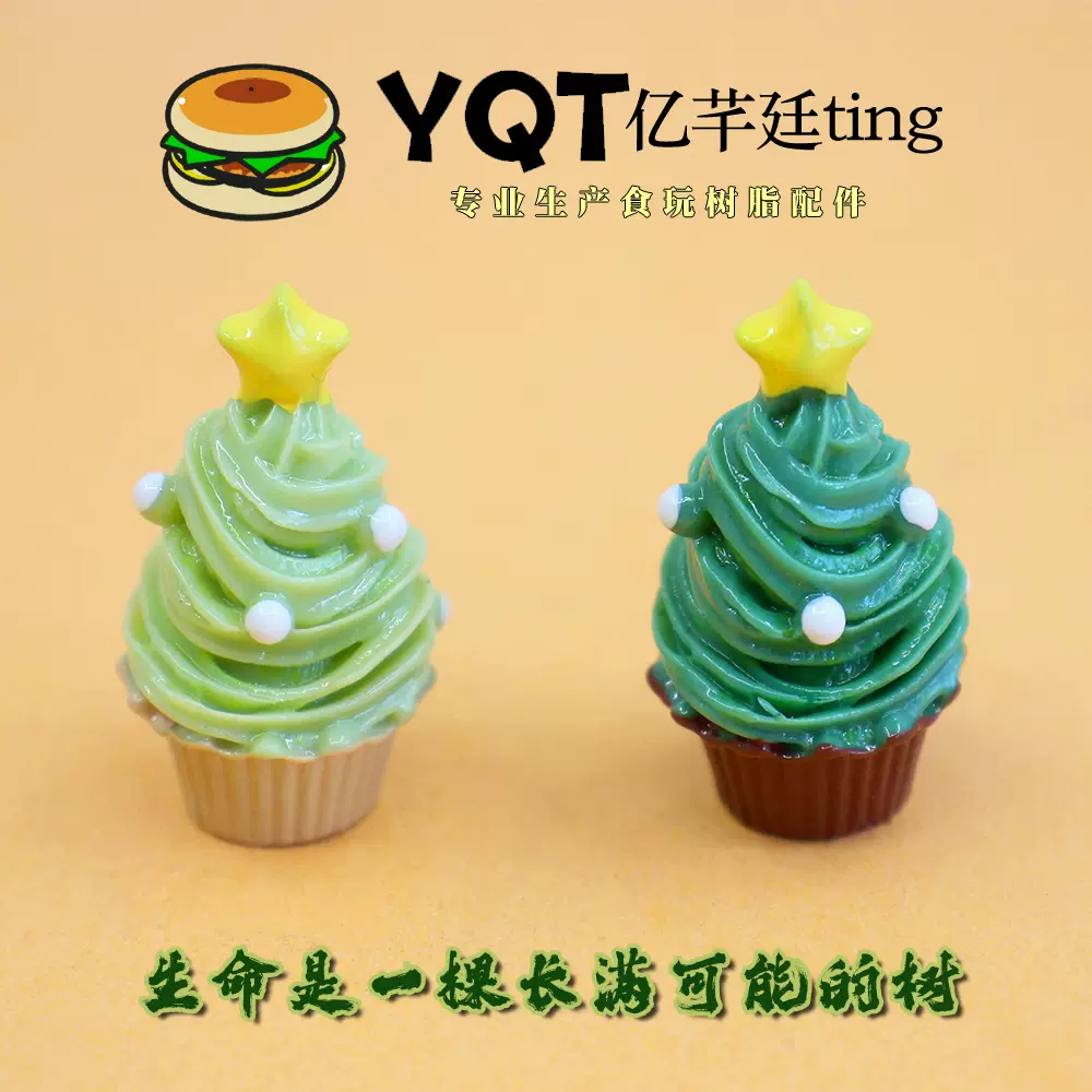 YQT迷你圣诞树蛋糕diy树脂饰品配件微景观道具小摆件跨境专供配饰
