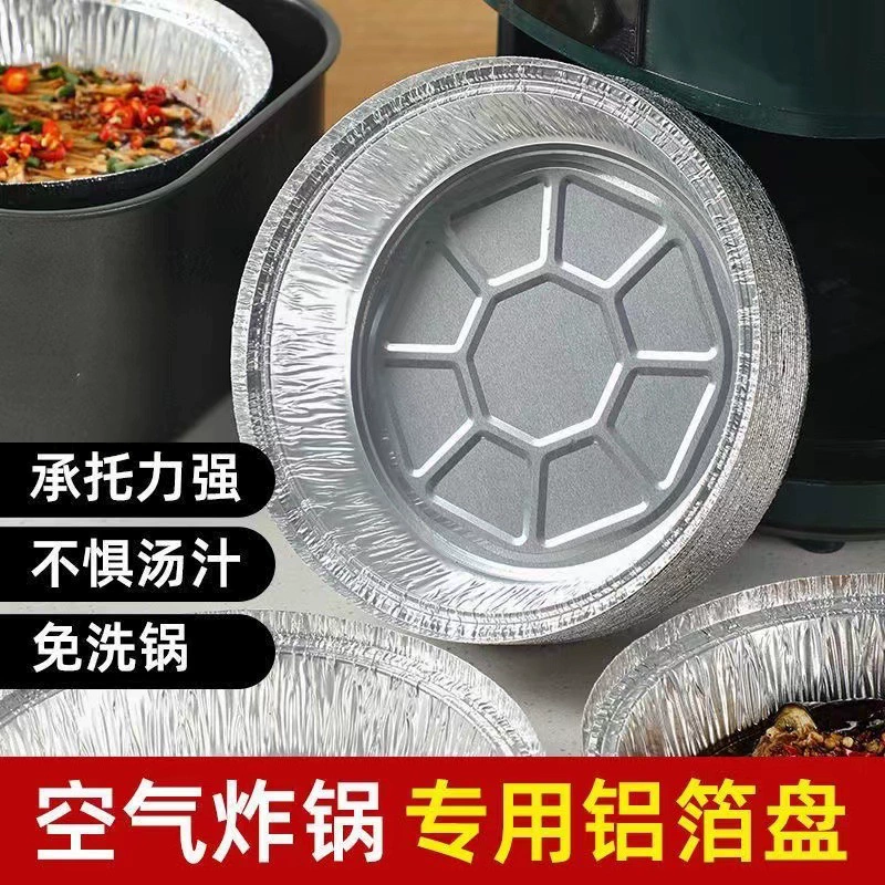 Специальный оловянный бумажный шар для фритюрницы Специальные Инструменты для выпечки бытовой печи Лоток для оловянной бумаги Круглая коробка из фольги для еды