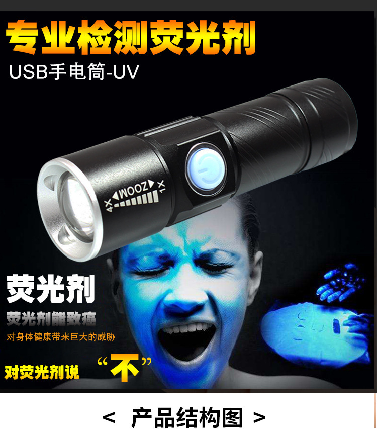 Cat Moss Uv Flashlight Rechargeable Ultraviolet Lamp for Money Detection and Identification Uv Curing Lamp Fluorescent Agent Detection Pen
