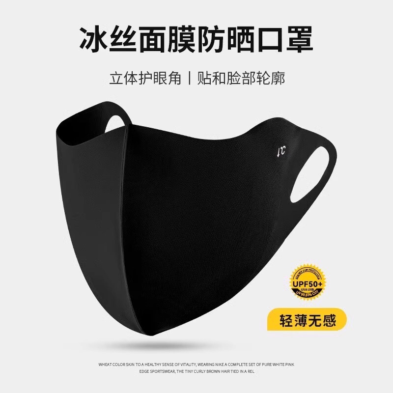 防晒口罩男潮防紫外线夏季冰丝薄款透气大脸专用户外骑行全脸面罩|undefined