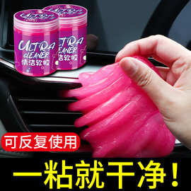 魔术清洁泥多功能清洁软胶家用灰尘汽车黏黏球沾土胶无味重复使用