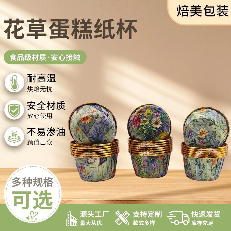 3000 wholesale cake paper cups for baking shops, 5039 cake paper trays, 48-hour delivery, high-temperature resistant paper cups