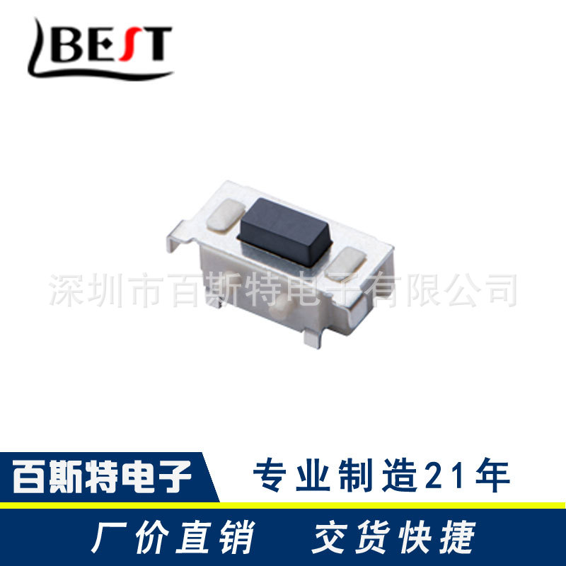 厂家供应 3*6贴片侧按轻触开关 TS-1188E轻触按键