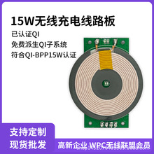 �o�����ģ�K5W10W15W�֙C���PCBA����QI�J�C�o���䷽���_�l