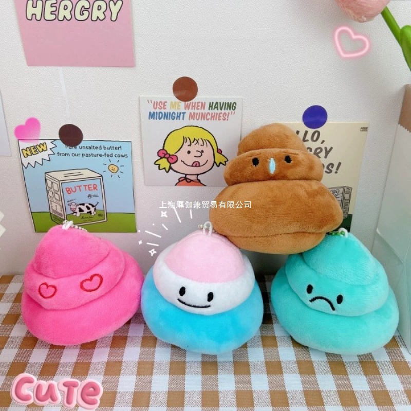 Красочная подвеска в виде какашек, забавный плюшевый автомобильный брелок в виде какашек, кукла, креативная подвеска для школьной сумки