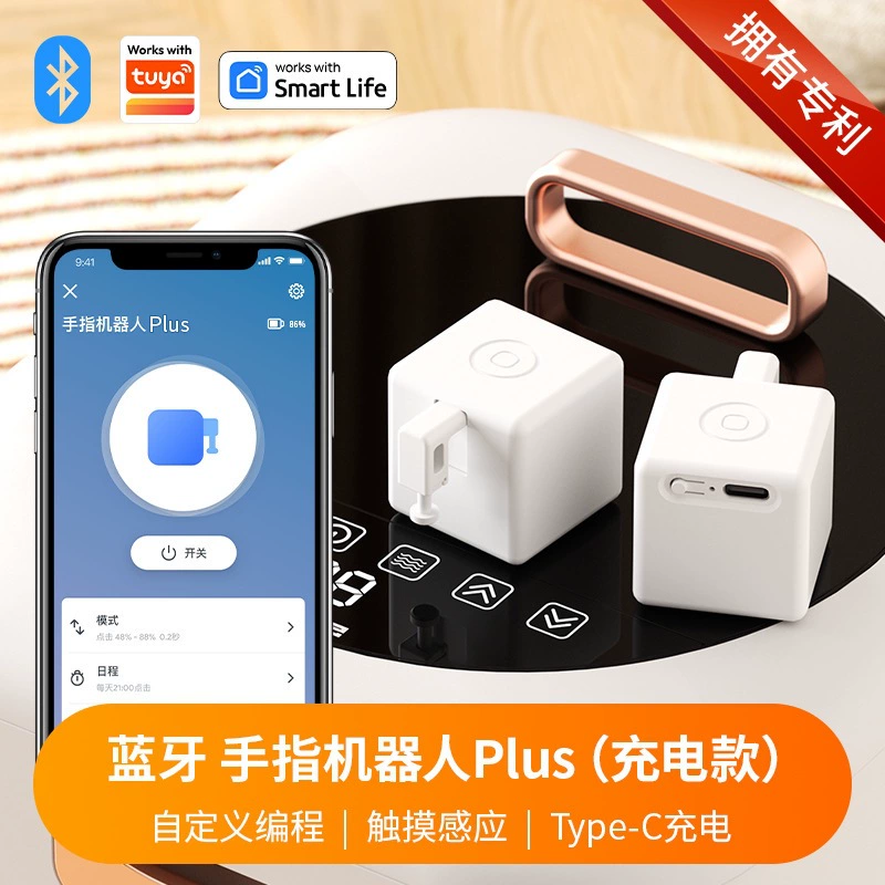 Умный робот Tuya Bluetooth с зарядкой пальцев и переключателем дистанционного управления, умный беспроводной переключатель дистанционного управления