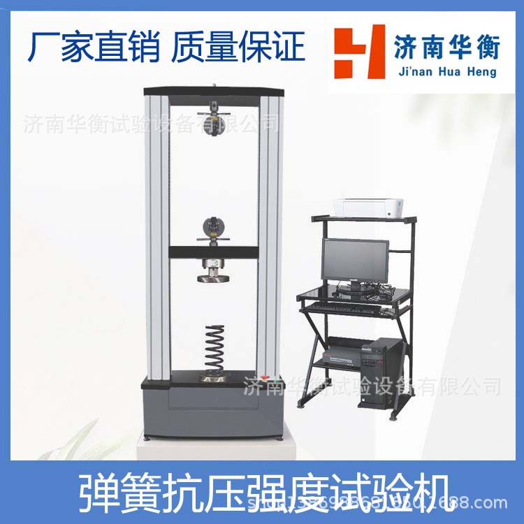 5T弹簧抗压强度试验机.jpg