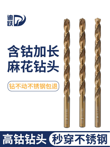 T9J5 wholesale extended drill bit, extra long twist drill, high-speed steel drill for stainless steel, iron and woodworking, special for cobalt