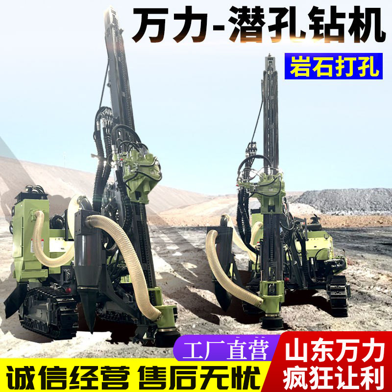 履带式潜孔钻机厂家岩石打孔隧道开山除尘开采工程一体式潜孔钻机
