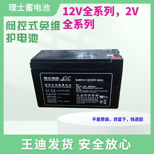 ��ʿ��늳�DJW12-7�y���U��12V7AH ���պ��씵���C��UPSֱ��