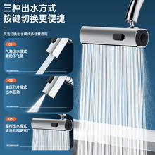 家用厨房水龙头防溅起泡器瀑布出水万向旋转水嘴增压三档花洒喷头