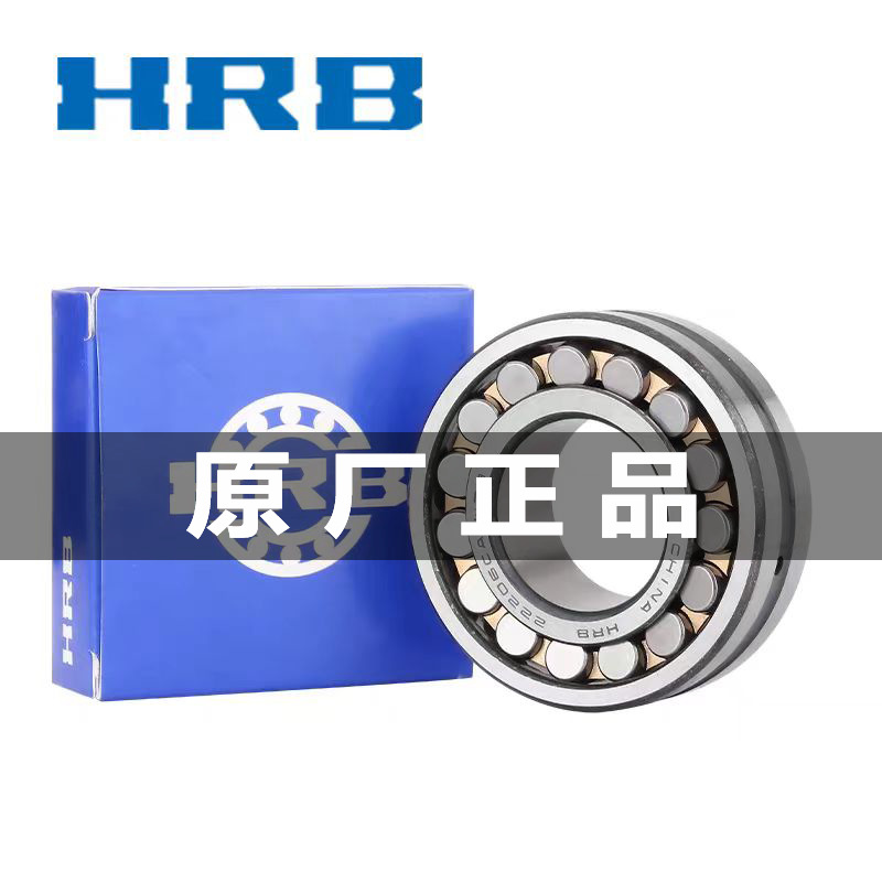 HRB哈尔滨原厂调心滚子轴承22320 22322 22324 22326 CA/CAK/W