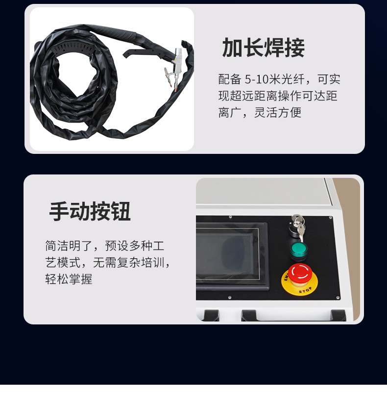 通哲手持式激光焊机_不锈钢激光焊机_细节品质