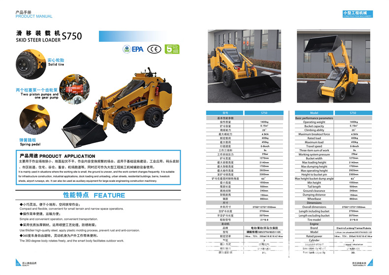 Cargador deslizante multipropósito tipo rueda tipo orugas cargador deslizante pequeño para sitio de construcción image 11