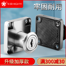 ft抽屜鎖辦公桌櫃子鎖家具鎖配件文件櫃儲物櫃鎖更衣櫃信箱鎖