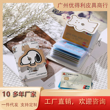 韩国ins可爱卡通史努比大容量卡包多卡位两折pu高颜值零钱包批发