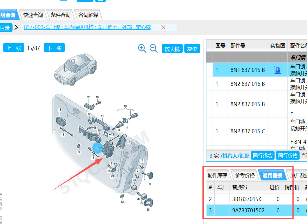 8N1837015B 9A783701502 Front Left 9-Pin Door Lock Block Suitable for Volkswagen Audi Tt