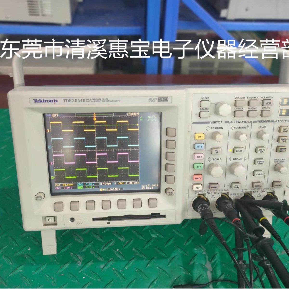 二手泰克 TDS3054B 500MHZ  5G/S 四通道 DPO高性能数字示波器