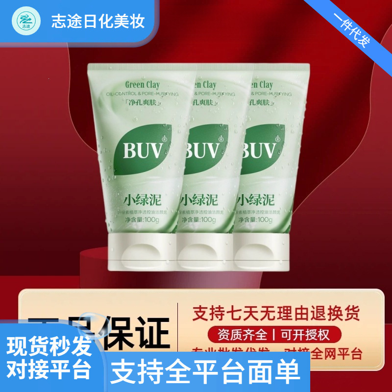 Buv Small Green Clay Facial Cleanser with Chlorophyll for Oil Control, Pore Cleansing, and Gentle Blackhead Removal
