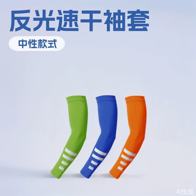 Солнцезащитные рукава для активного отдыха, быстросохнущие велосипедные рукава, защитная экипировка для ночного бега, светоотражающие однотонные рукава из ледяного шелка, солнцезащитные рукава.