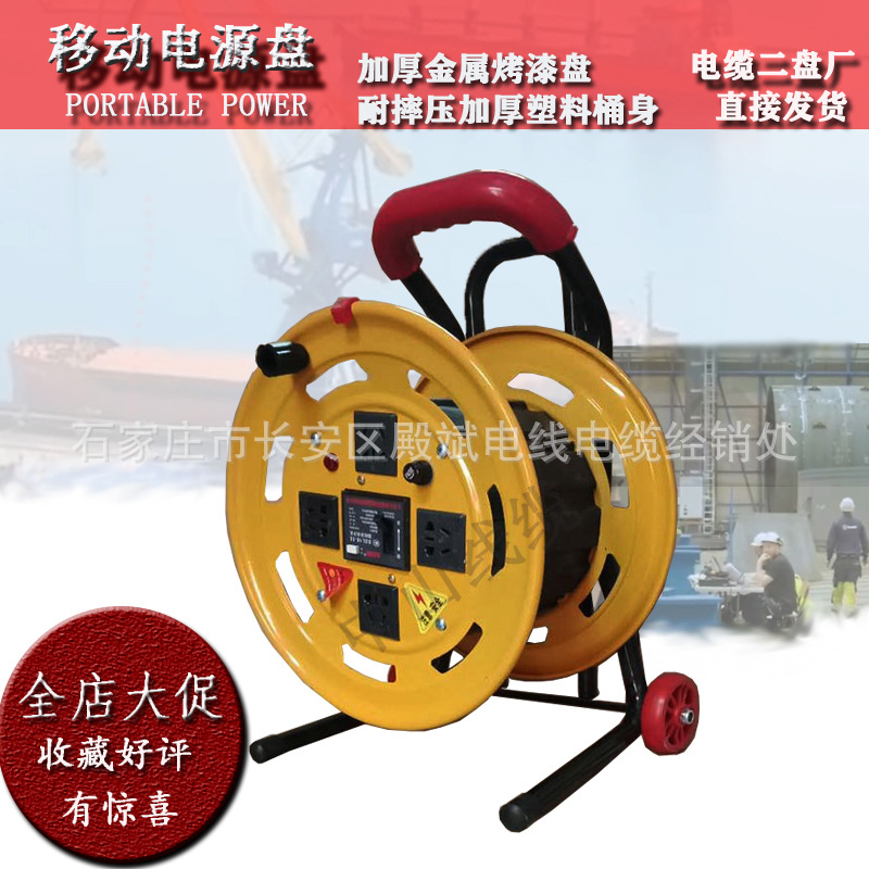 220V380V移动电缆盘绕盘绕线器线轴线缆收线器拖线盘卷线铁盘线轴
