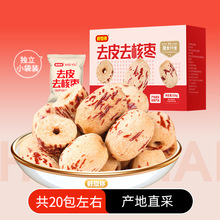 好想你318g去皮去核枣盒装虎皮枣软糯新疆去核无皮空心一级红枣