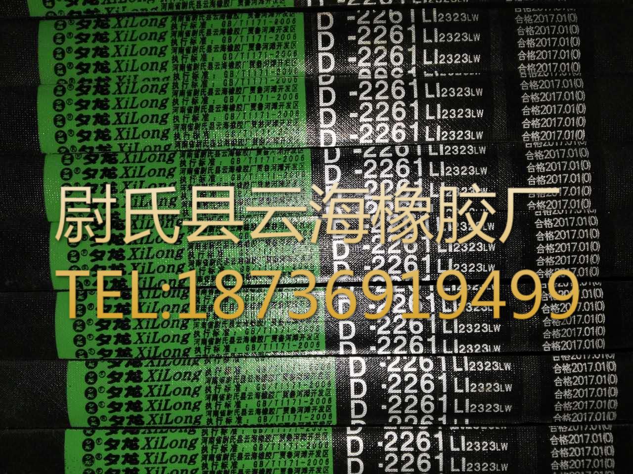 D-2261普通V带 D型三角带 矿山设备用三角带 机械设备用D型三角带