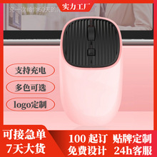 定制散热可充电无线鼠标电脑配件蓝牙电竞批发鼠标彩色一件代发