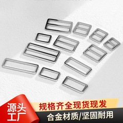 工厂直供箱包五金压铸日字扣金属链条配饰可调节鞋扣肩带调节扣