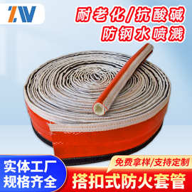 耐高温搭扣式防火套管自粘阻燃绝缘电缆电线保护套硅橡胶隔热软管