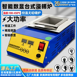 电烙铁;烙铁头烙铁咀;焊台