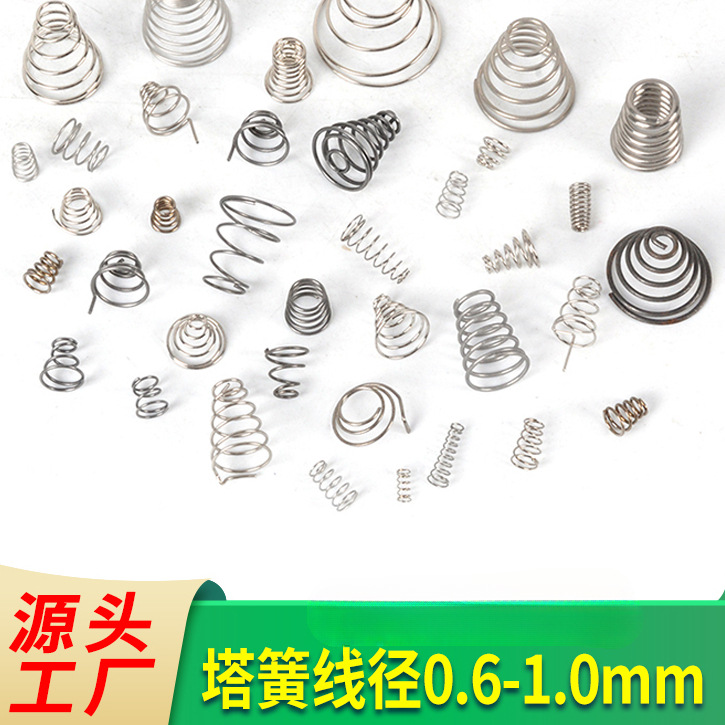 塔簧弹簧304不锈钢锥形宝塔钢丝线材折弯异型压簧梯形长短0.6~1.0
