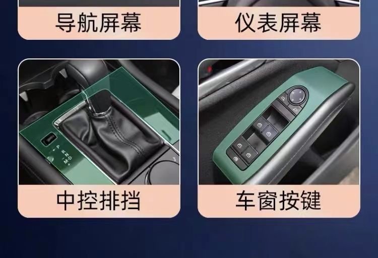Mazda 3 Axela Interior Protection Center Console Film TPU