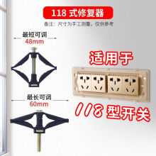 长方形118型暗盒修复器底盒线盒固定神器开关插座接线盒盒内固定