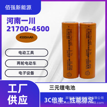 ����һ��21700�늳�4500mAh 3C���� ȫ����AƷ 늄ӹ�����������